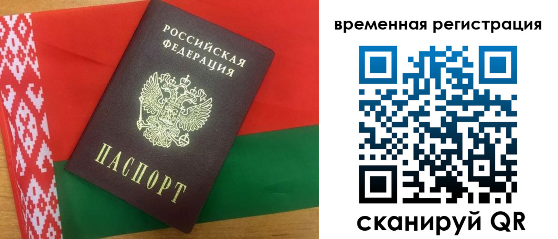 прописка для кредита в Балее