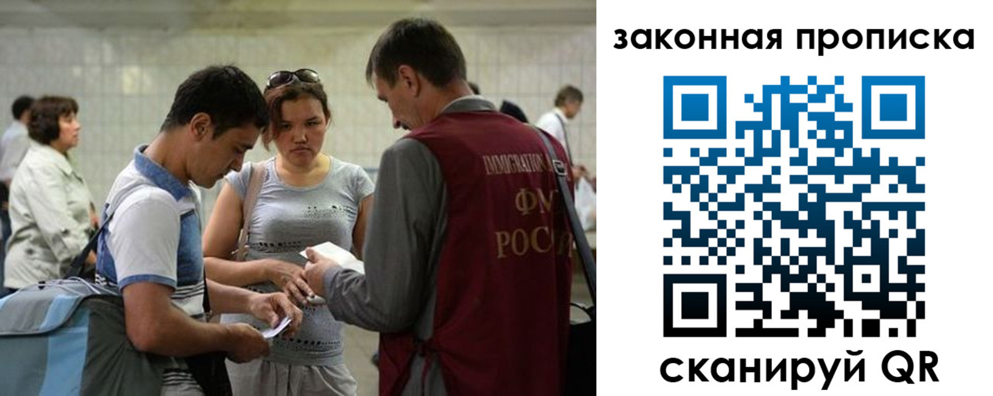 прописка для школы в Балее