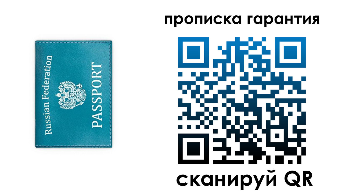 временная регистрация собственник в Балее
