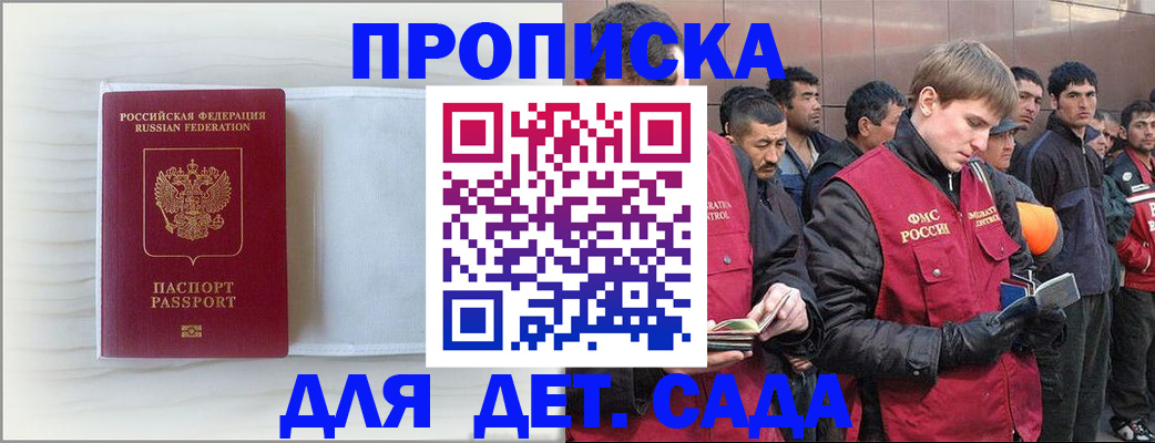 найти адрес прописки в Балее