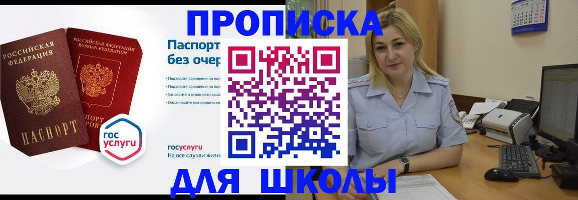 прописка в квартире в Балее