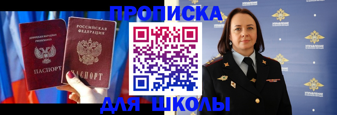 миграционный учет в Балее