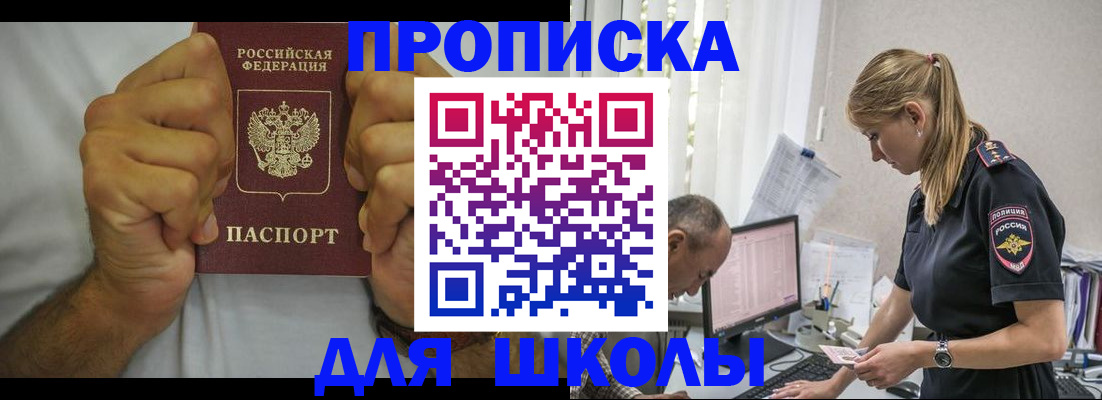 регистрация для дет. сада в Балее