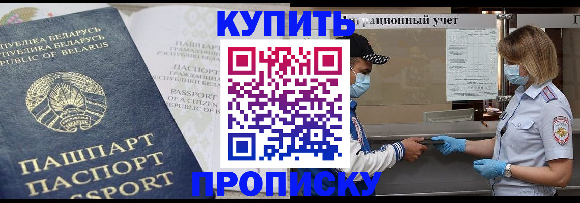 регистрация в Балее