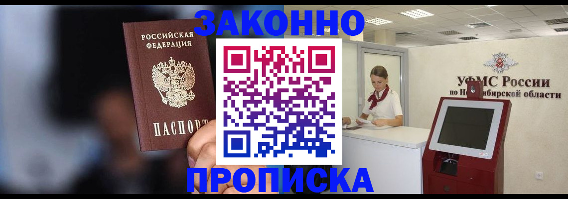 миграционный учет в Балее