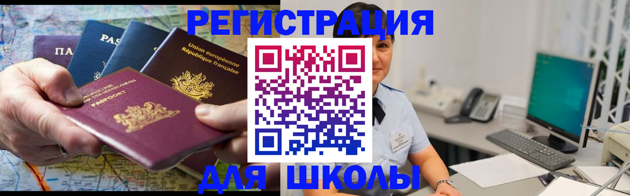 прописка для кредита в Балее